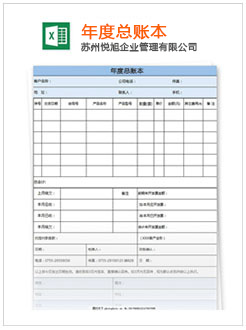 怀宁记账报税